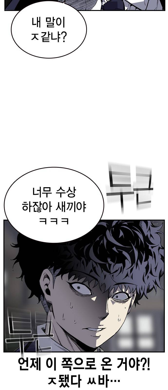 왕게임 4화 즐길 준비 됐어? 4