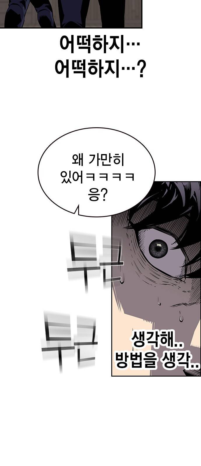 왕게임 4화 즐길 준비 됐어? 7