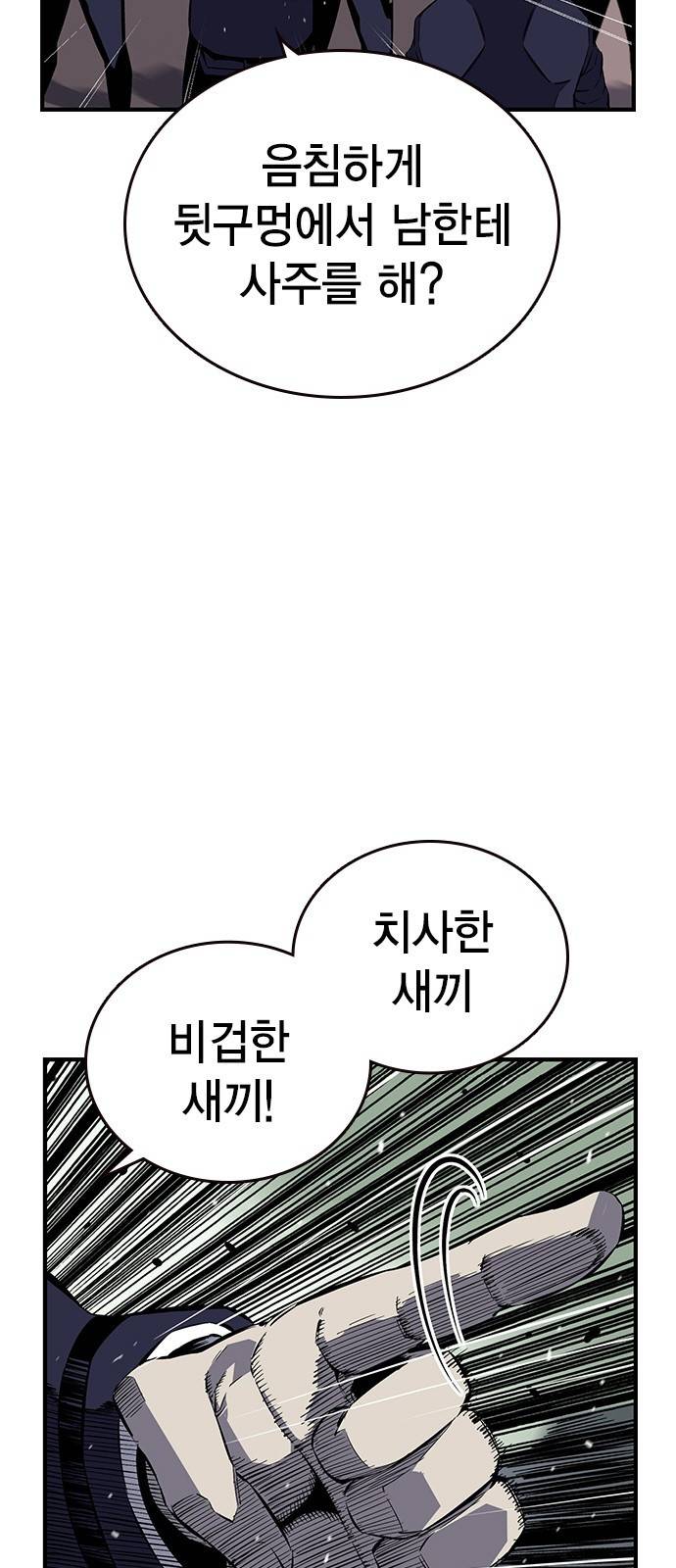 왕게임 4화 즐길 준비 됐어? 10