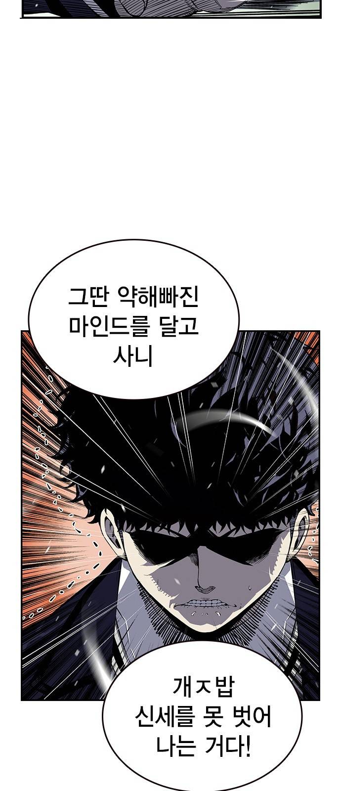 왕게임 4화 즐길 준비 됐어? 11