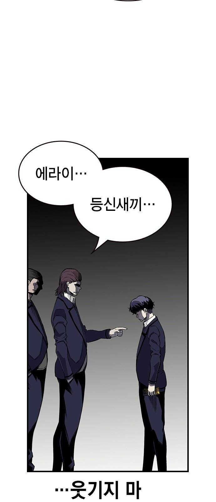 왕게임 4화 즐길 준비 됐어? 12