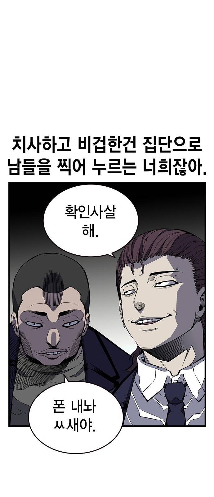 왕게임 4화 즐길 준비 됐어? 13