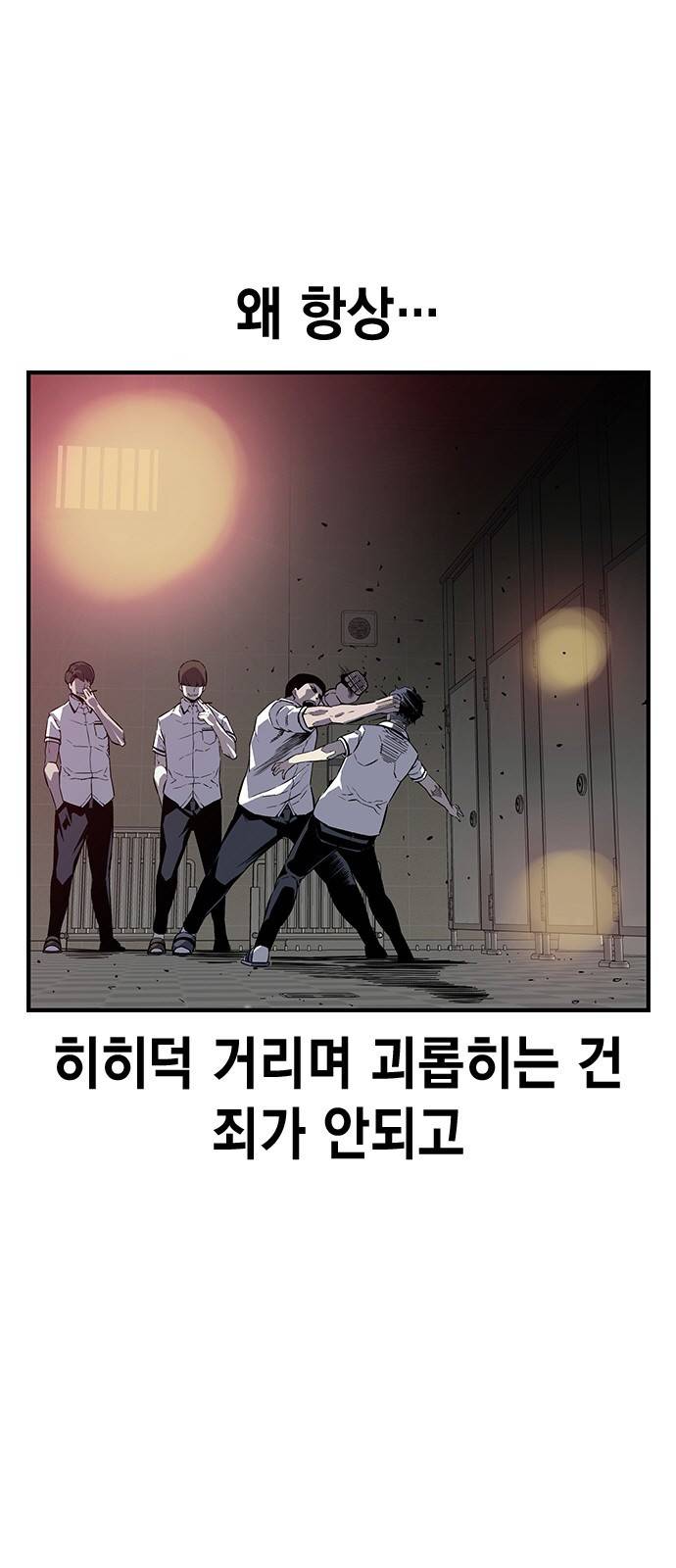 왕게임 4화 즐길 준비 됐어? 14