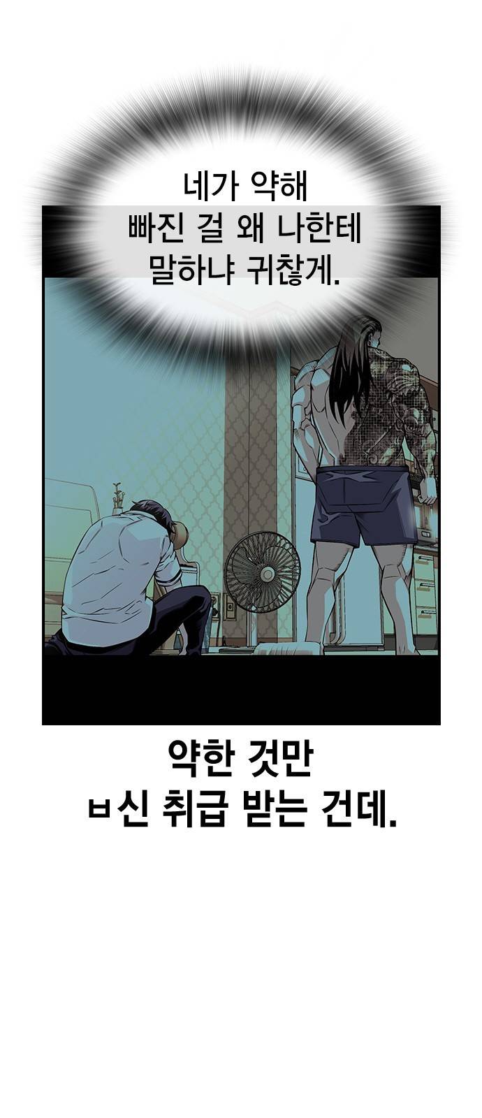 왕게임 4화 즐길 준비 됐어? 15