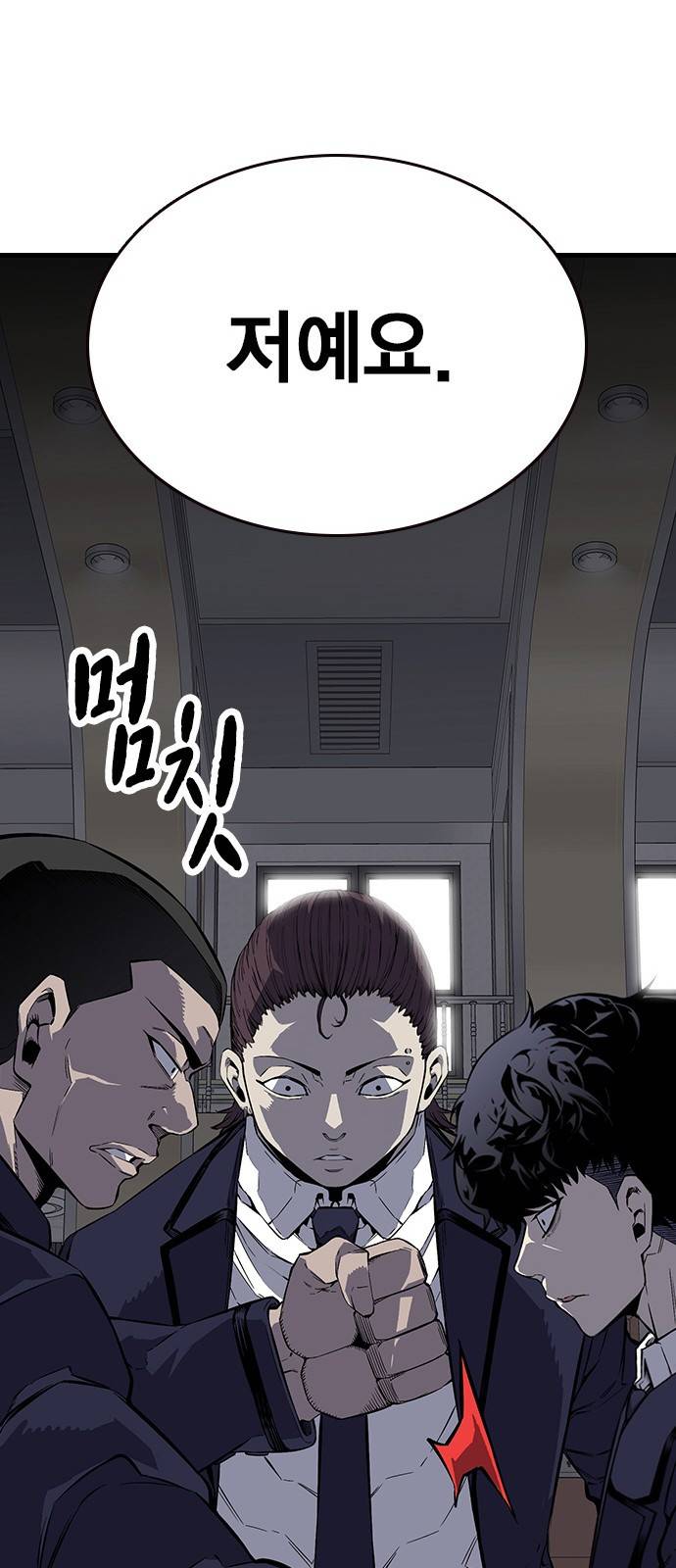 왕게임 4화 즐길 준비 됐어? 18