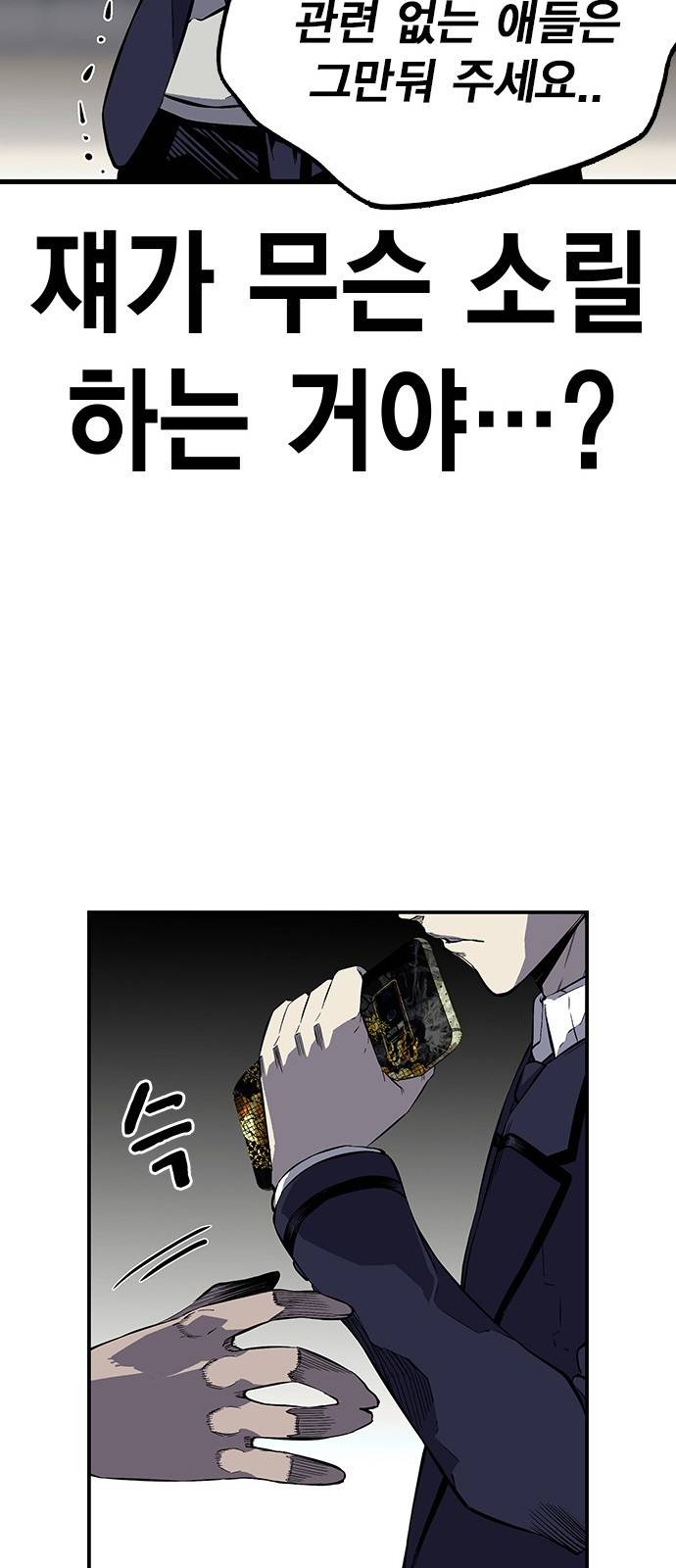 왕게임 4화 즐길 준비 됐어? 22
