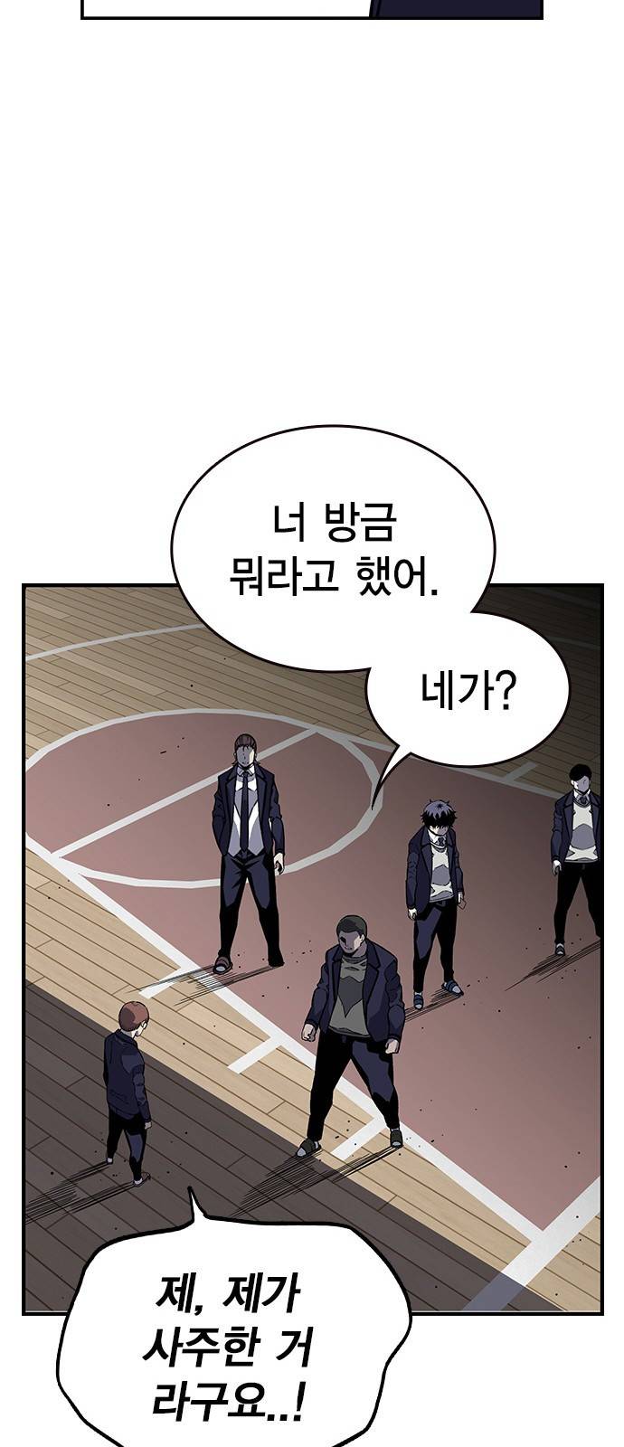 왕게임 4화 즐길 준비 됐어? 23
