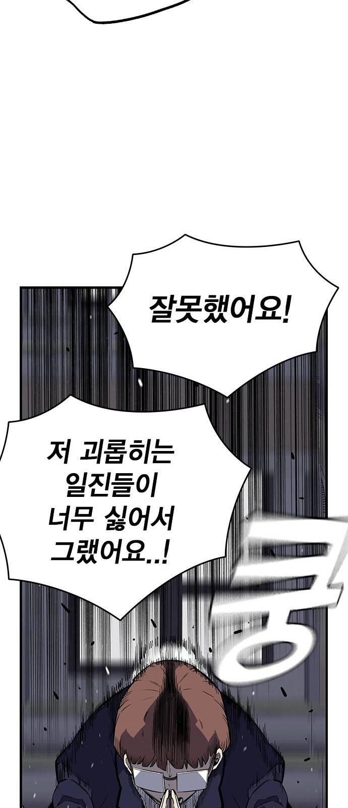 왕게임 4화 즐길 준비 됐어? 24