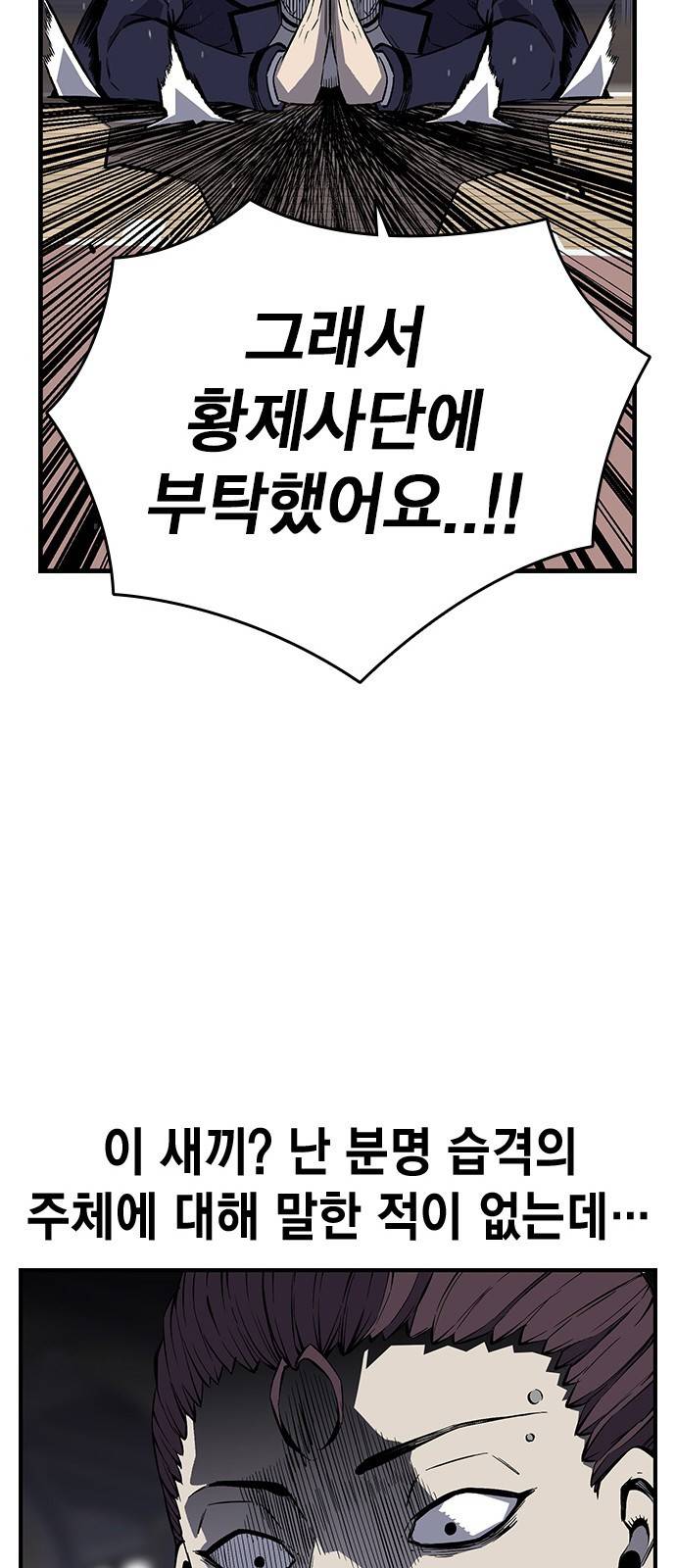 왕게임 4화 즐길 준비 됐어? 25