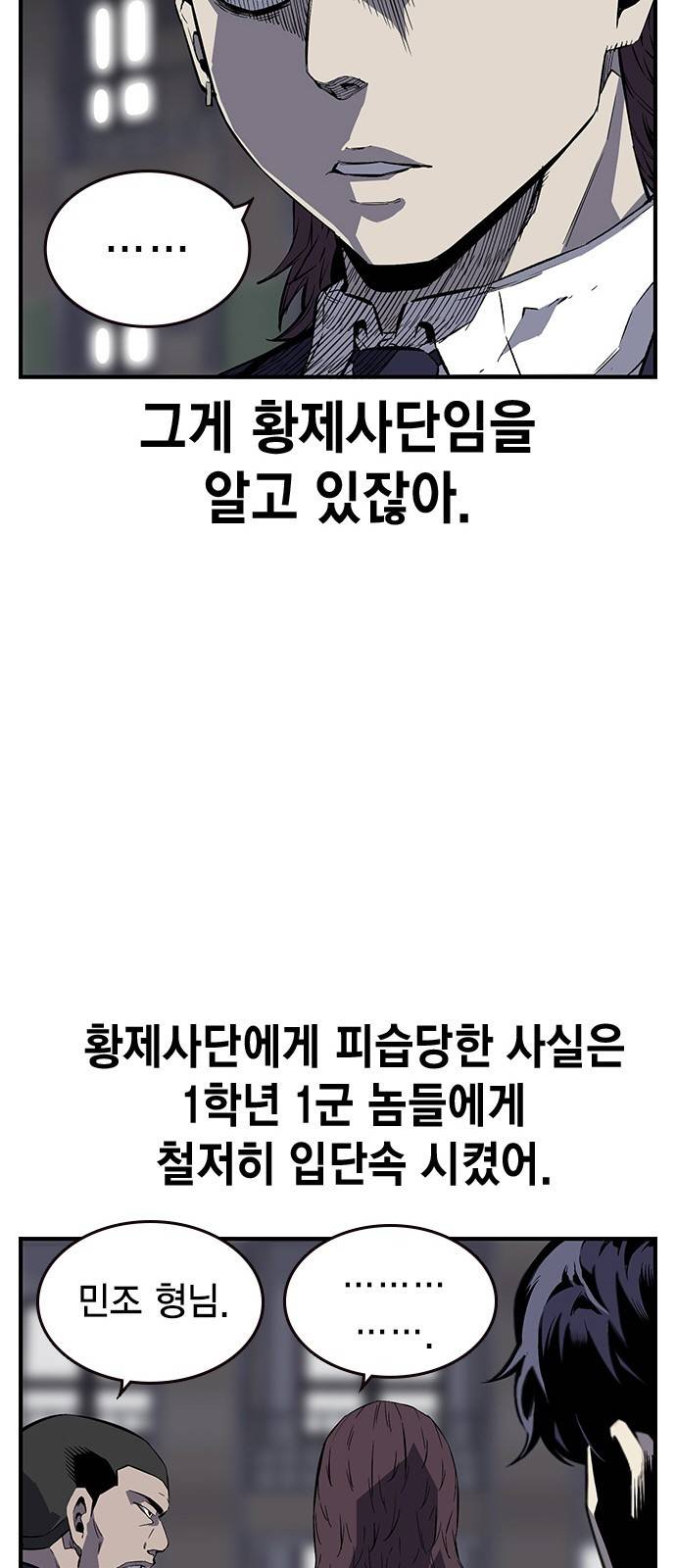 왕게임 4화 즐길 준비 됐어? 26