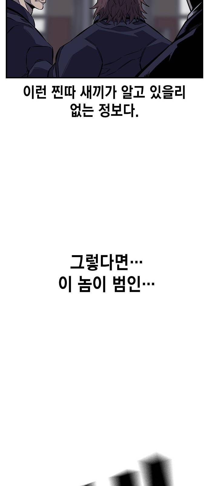왕게임 4화 즐길 준비 됐어? 27