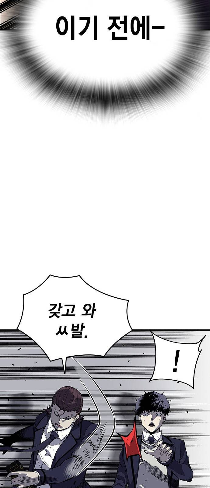 왕게임 4화 즐길 준비 됐어? 29