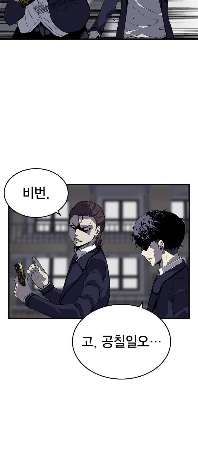 왕게임 4화 즐길 준비 됐어? 30