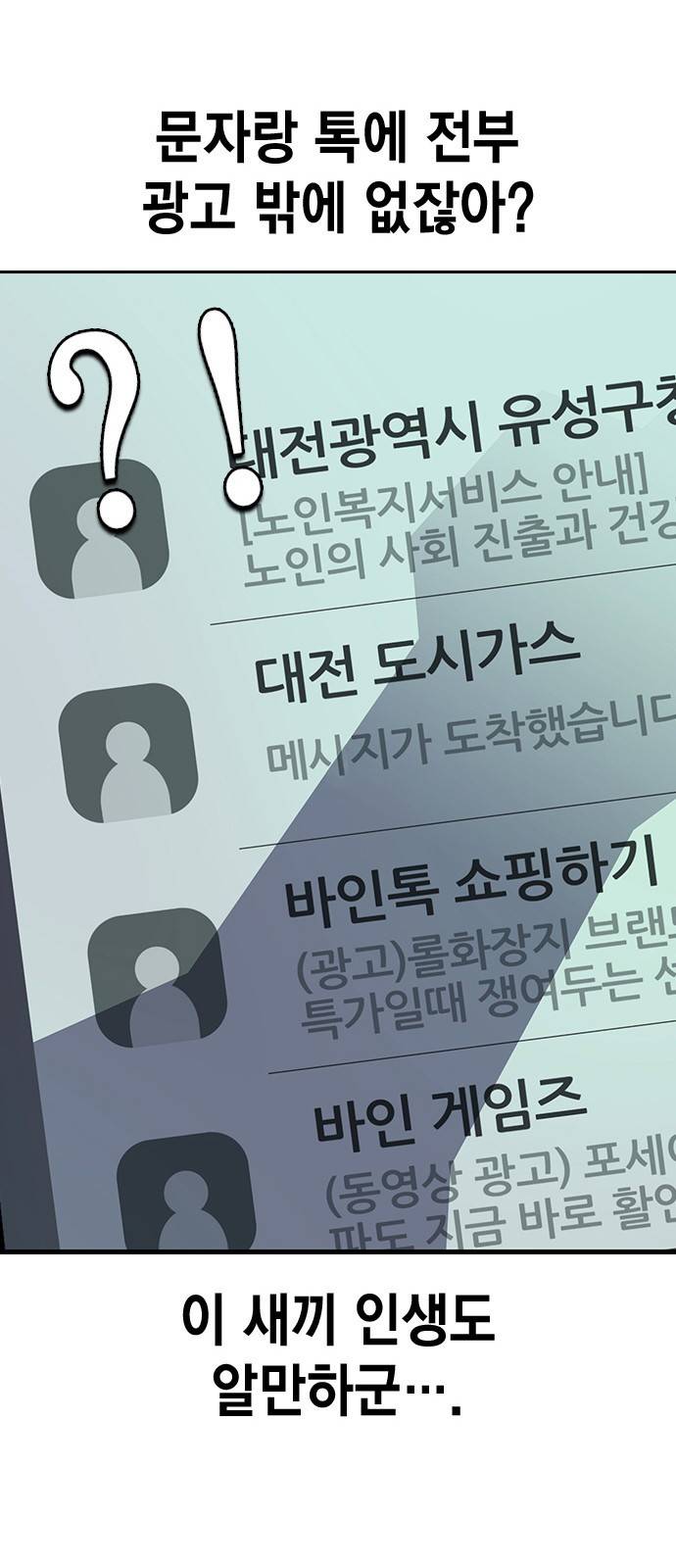 왕게임 4화 즐길 준비 됐어? 32
