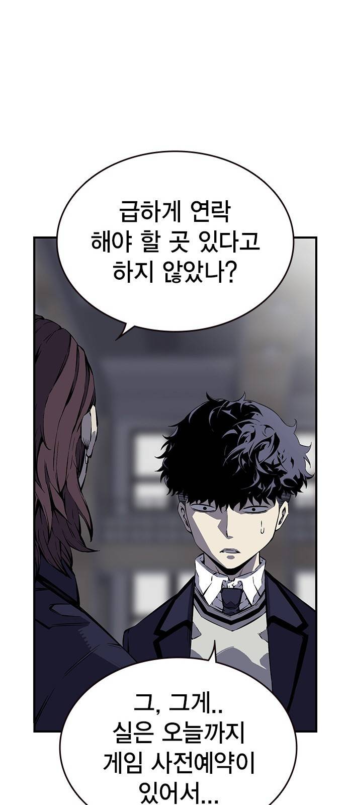 왕게임 4화 즐길 준비 됐어? 33