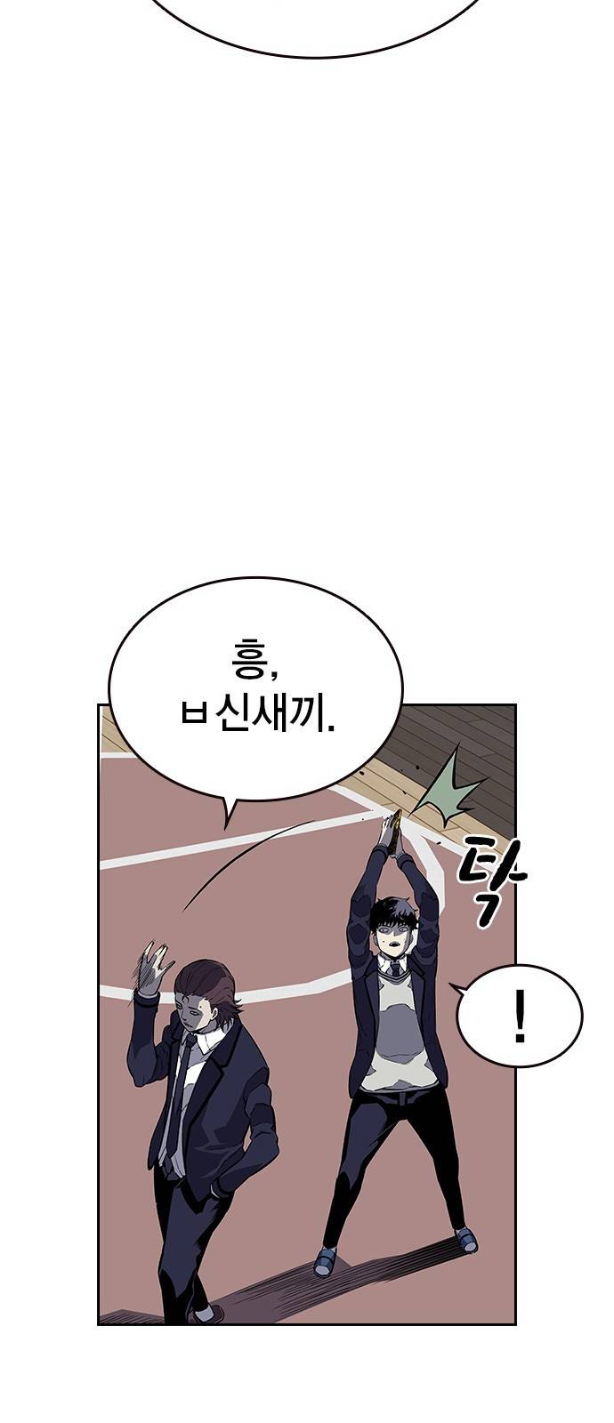 왕게임 4화 즐길 준비 됐어? 34