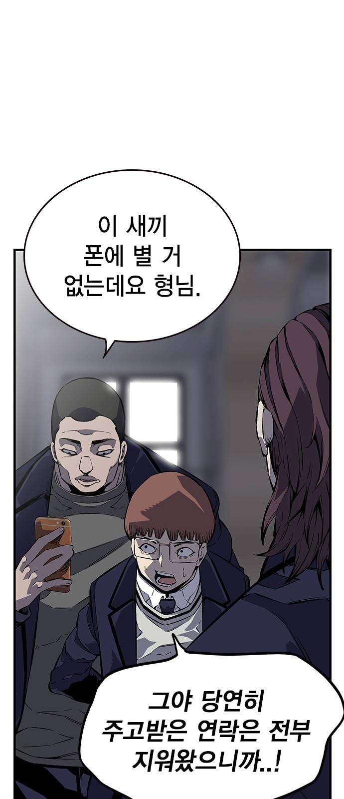 왕게임 4화 즐길 준비 됐어? 35