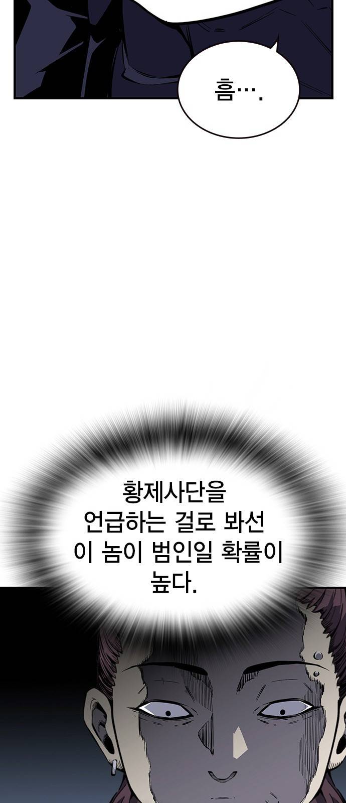 왕게임 4화 즐길 준비 됐어? 36