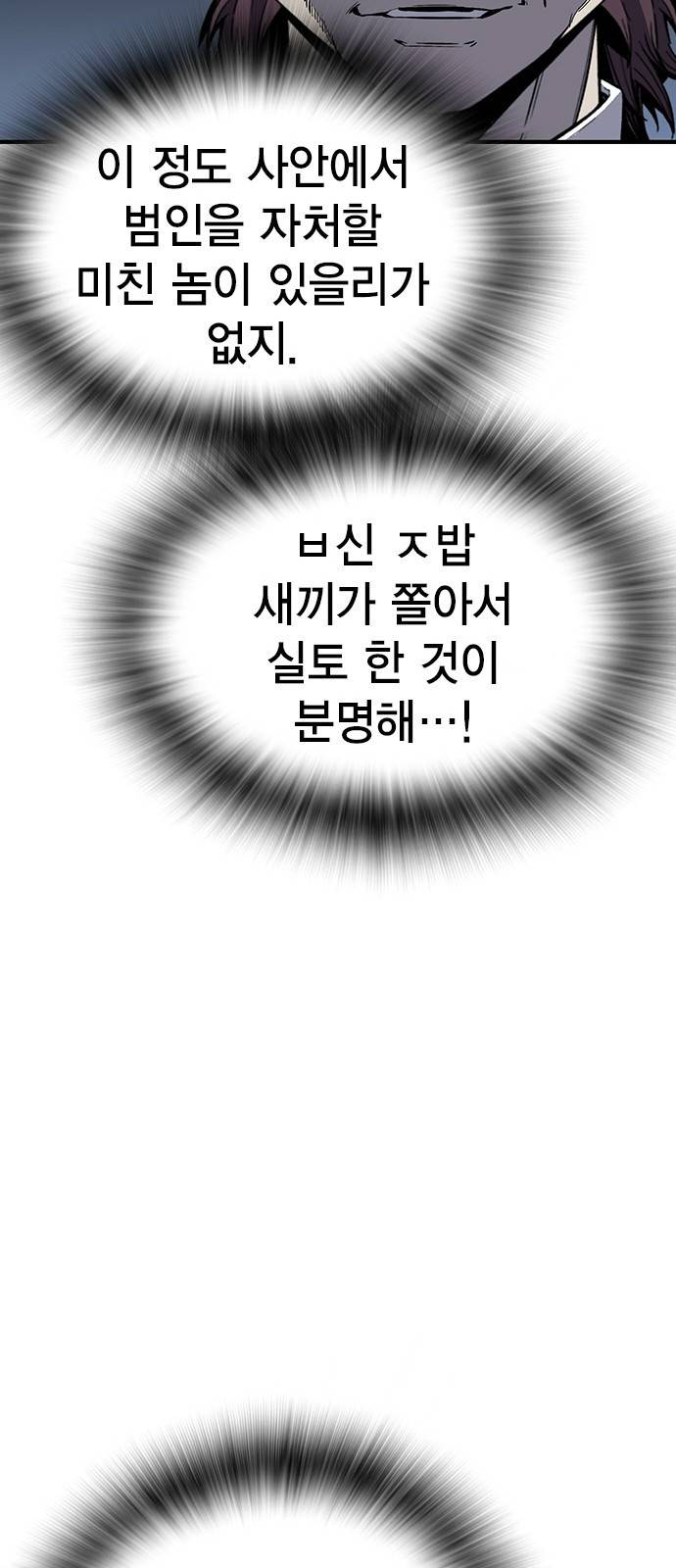 왕게임 4화 즐길 준비 됐어? 37