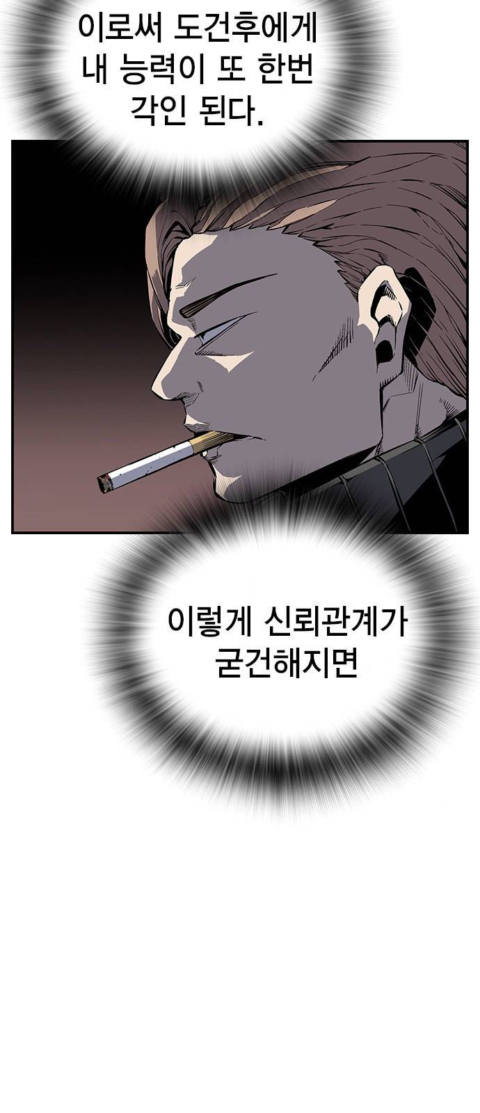 왕게임 4화 즐길 준비 됐어? 38