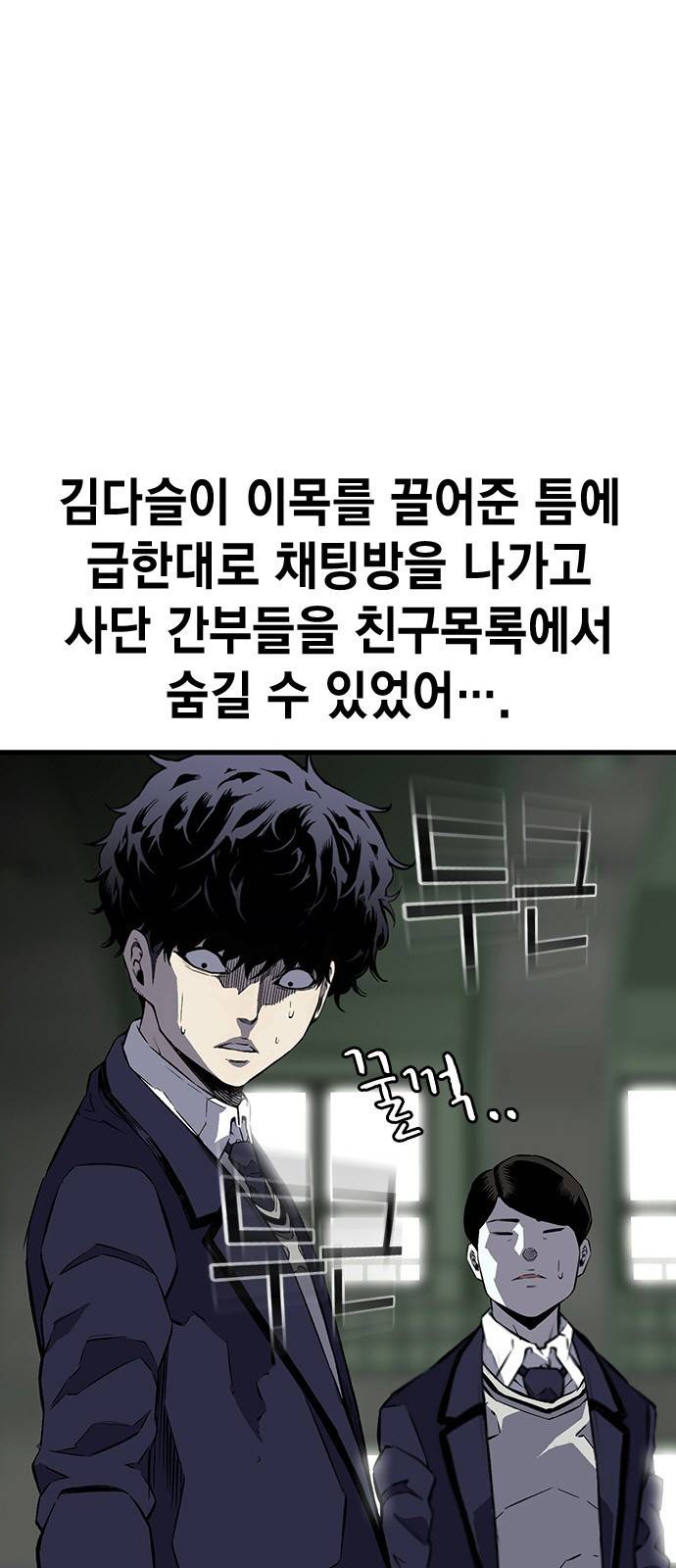 왕게임 4화 즐길 준비 됐어? 41