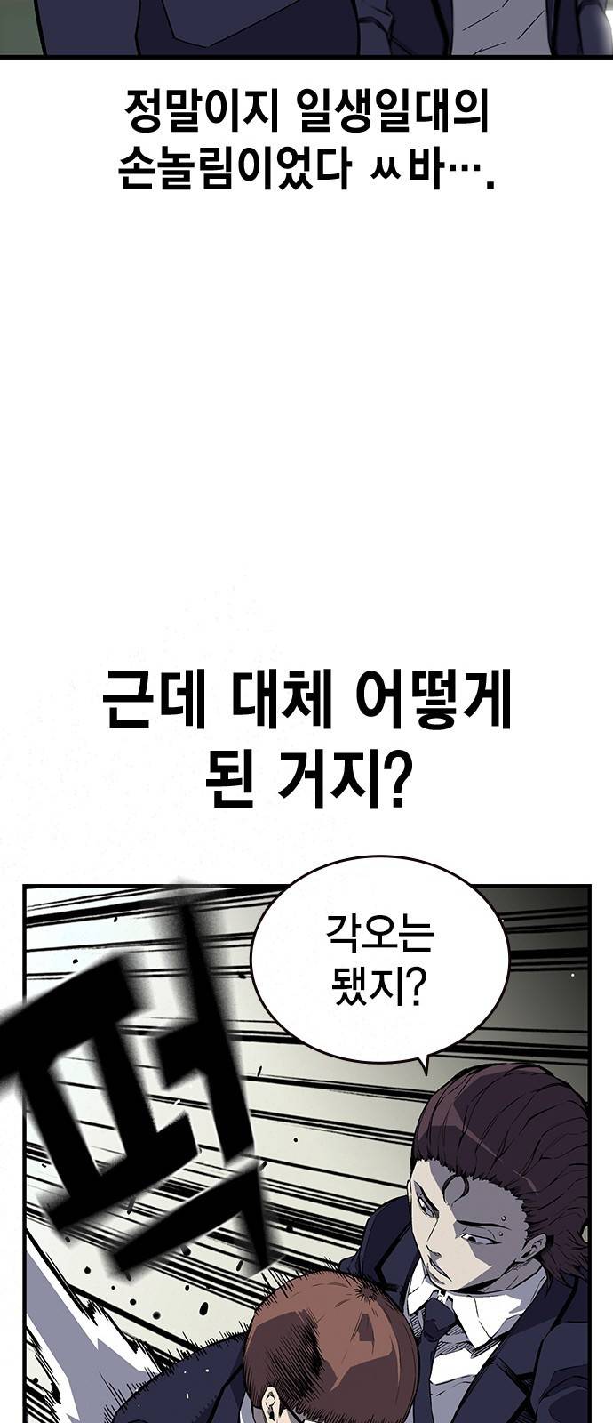 왕게임 4화 즐길 준비 됐어? 42