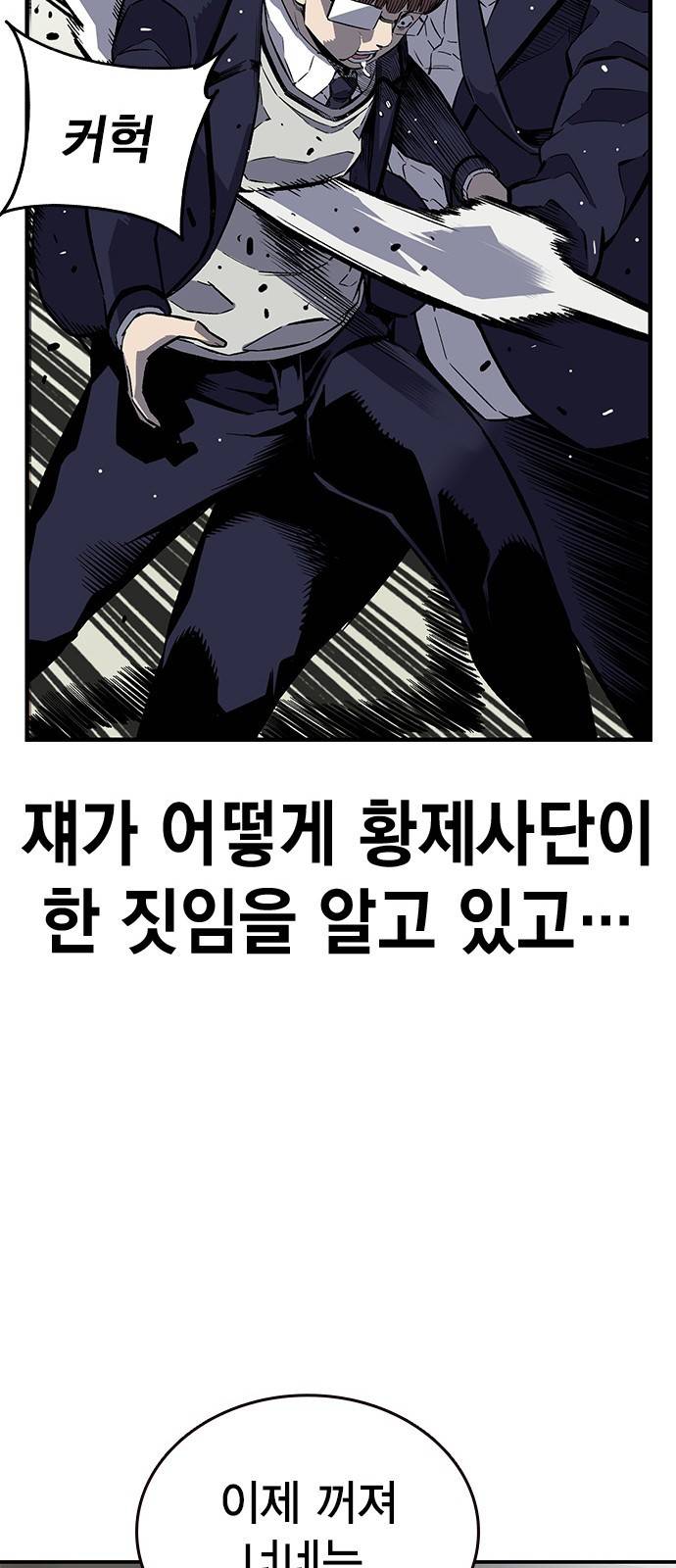왕게임 4화 즐길 준비 됐어? 43