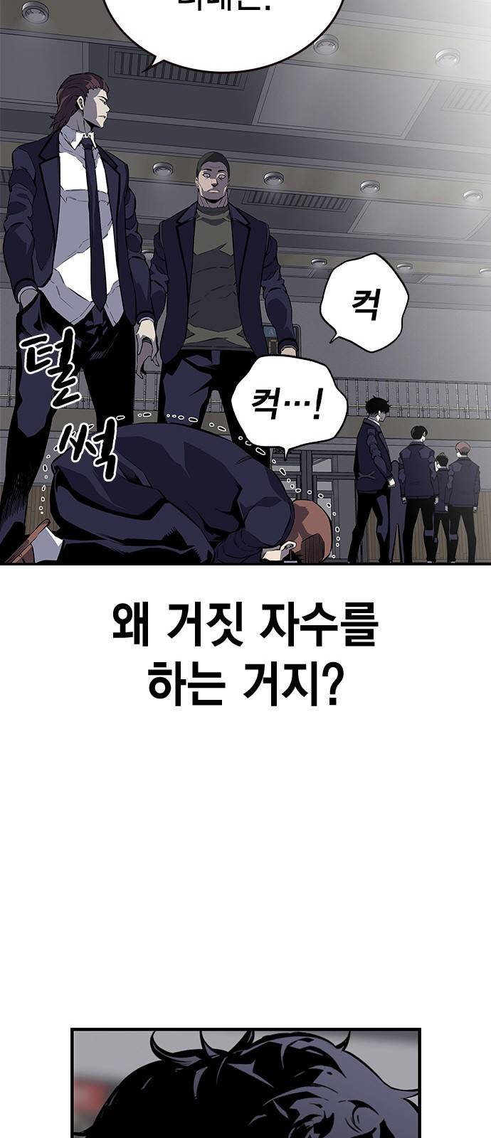 왕게임 4화 즐길 준비 됐어? 44