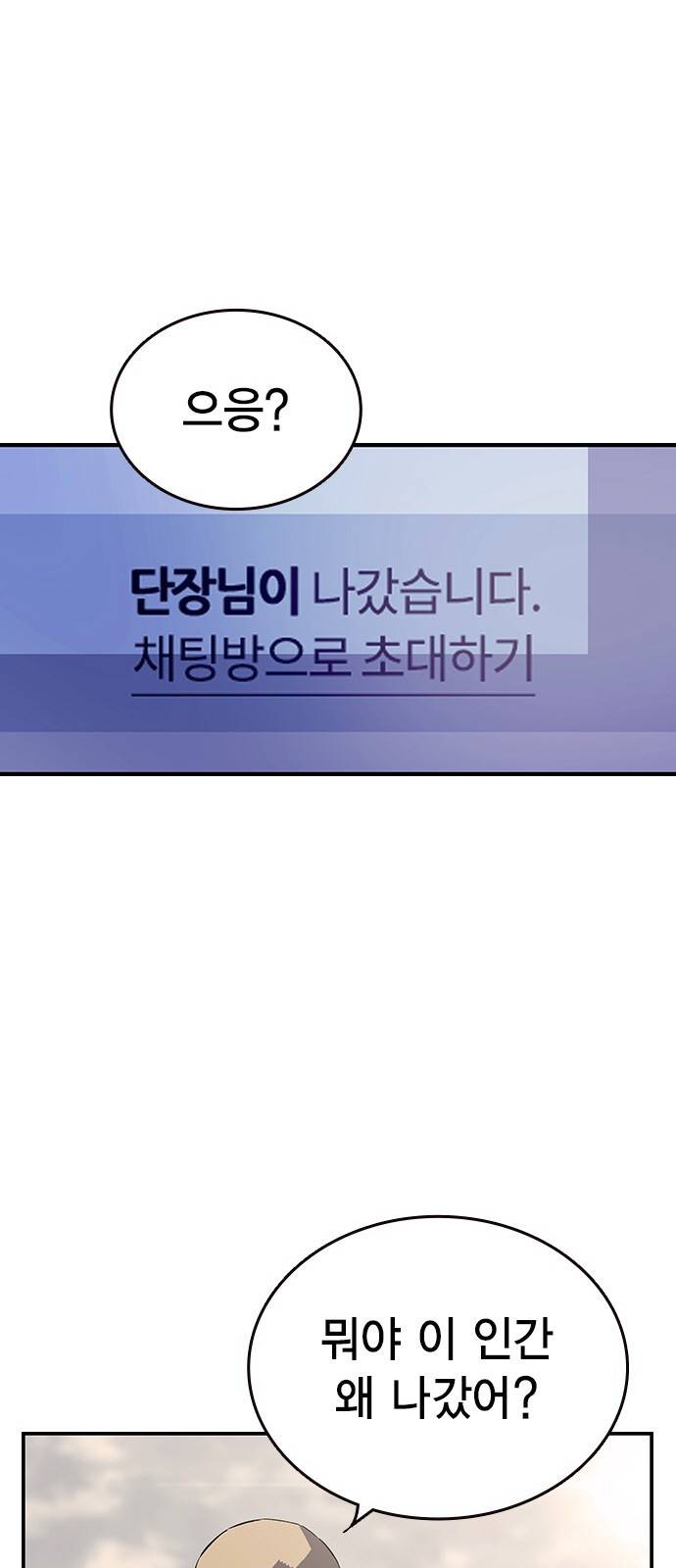 왕게임 4화 즐길 준비 됐어? 47
