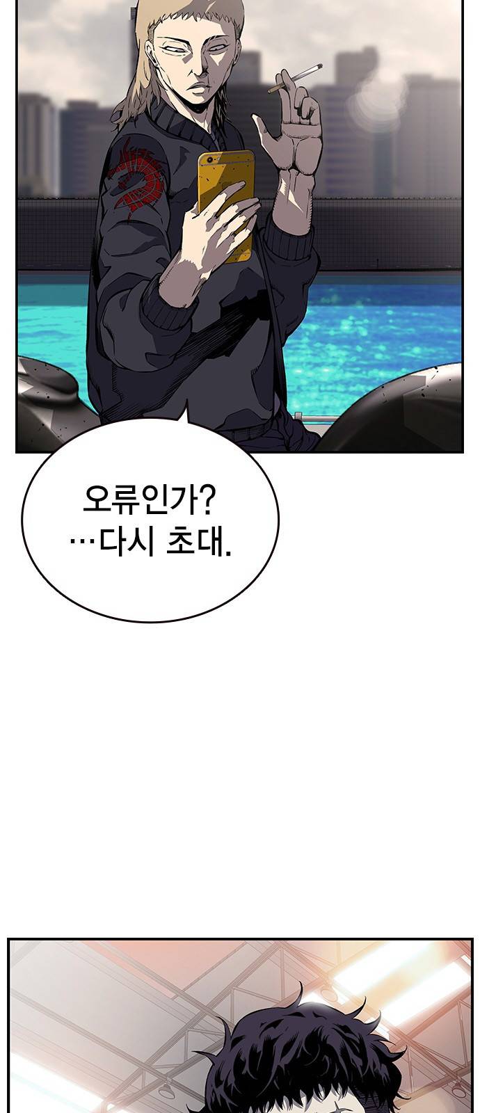 왕게임 4화 즐길 준비 됐어? 48
