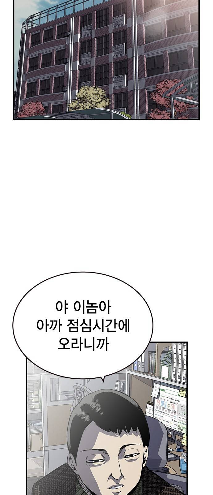 왕게임 4화 즐길 준비 됐어? 51