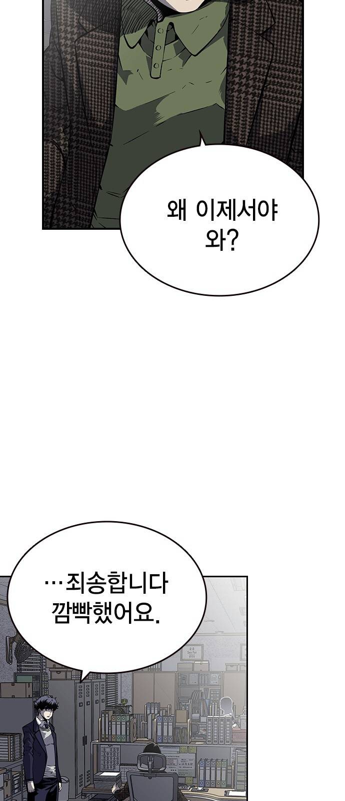 왕게임 4화 즐길 준비 됐어? 52