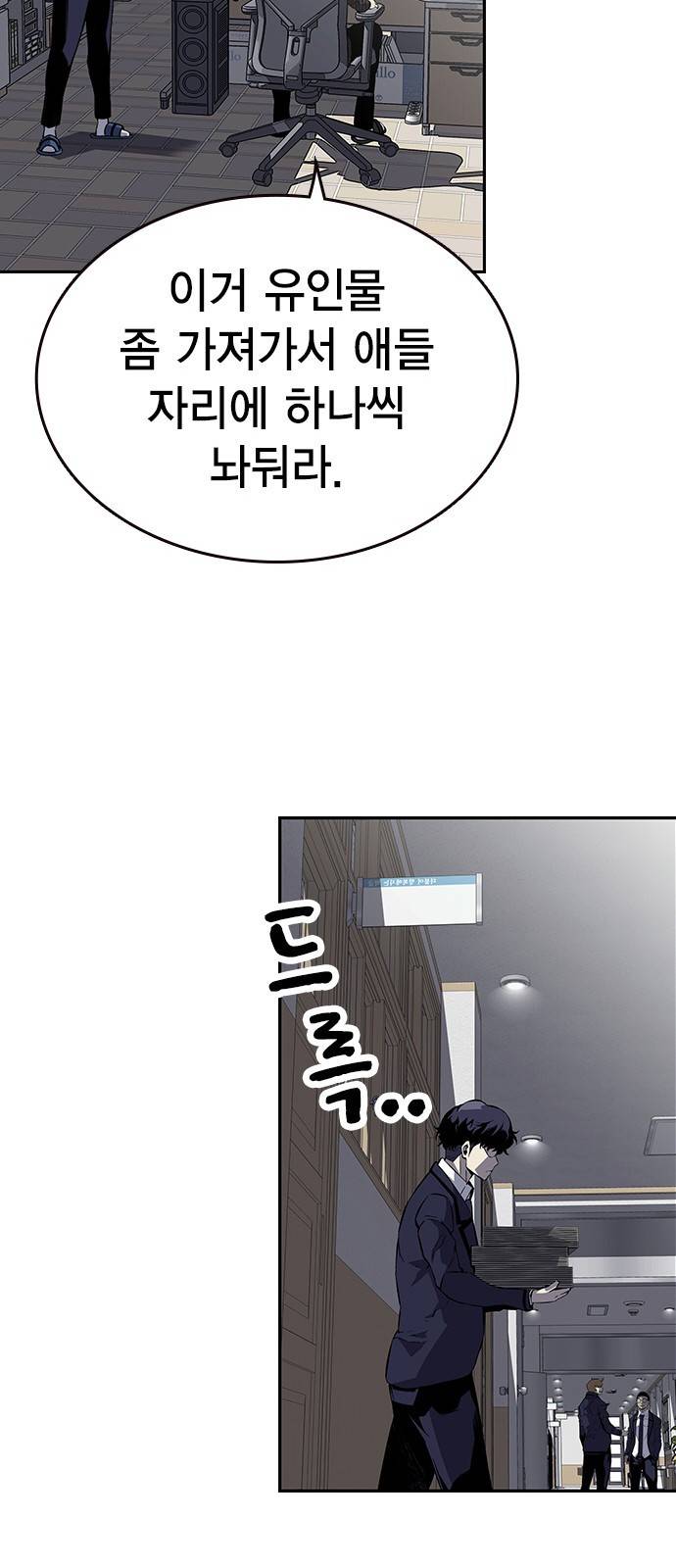 왕게임 4화 즐길 준비 됐어? 53