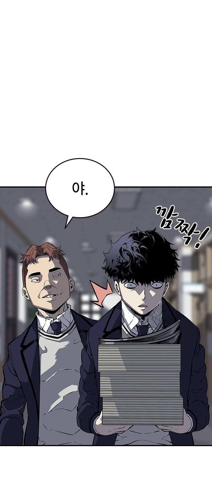 왕게임 4화 즐길 준비 됐어? 54