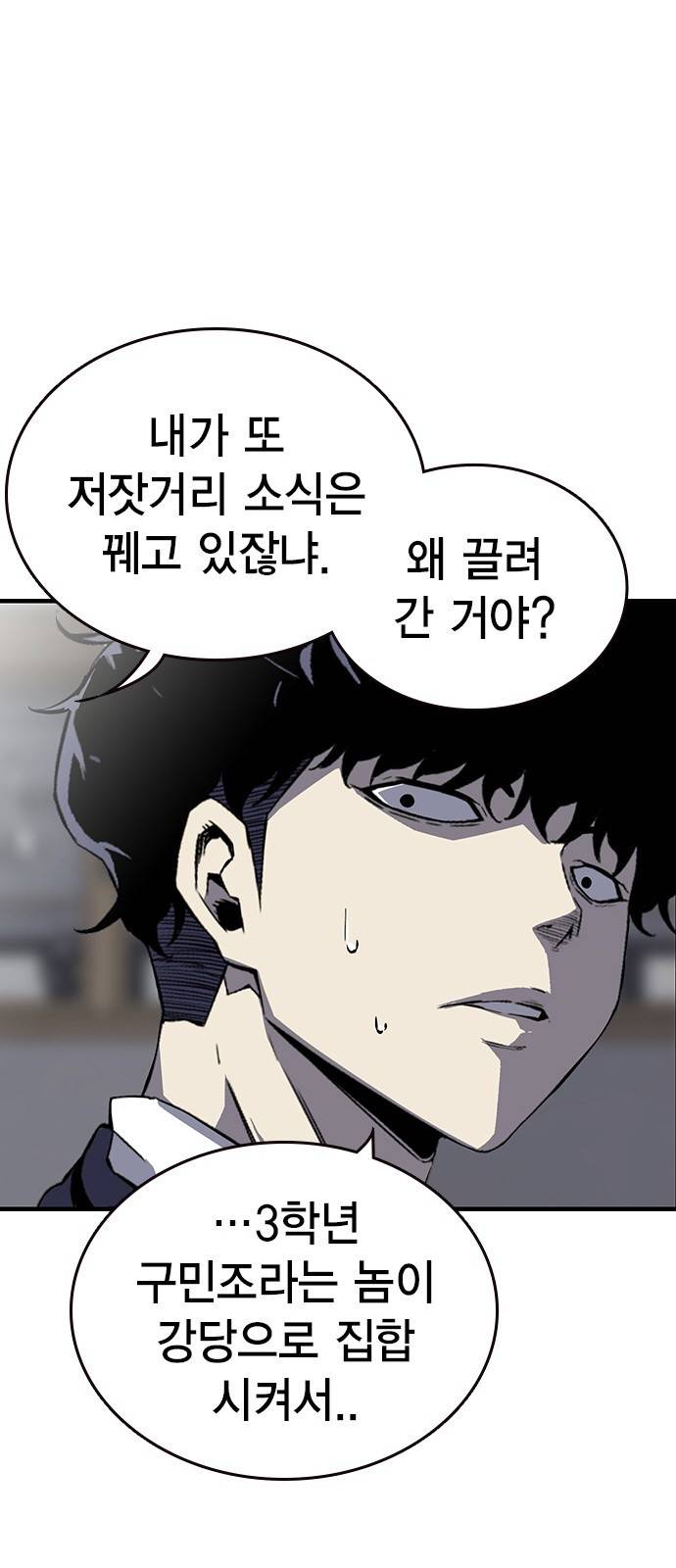 왕게임 4화 즐길 준비 됐어? 56