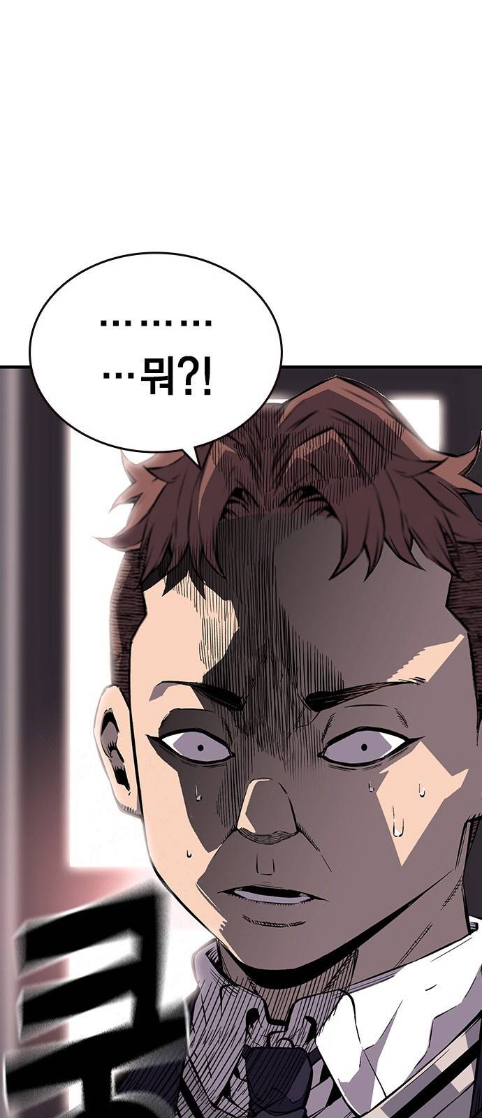 왕게임 4화 즐길 준비 됐어? 57