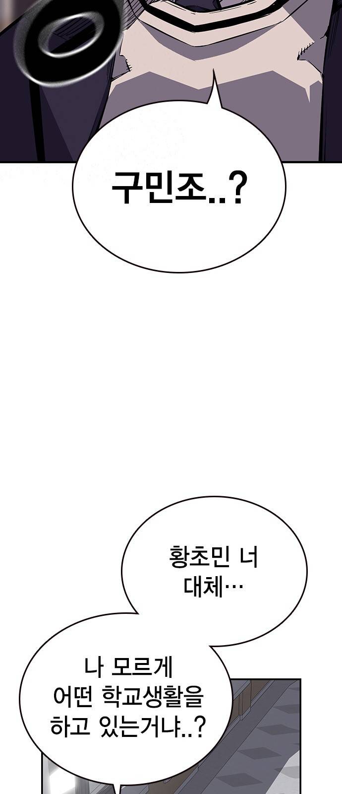 왕게임 4화 즐길 준비 됐어? 58