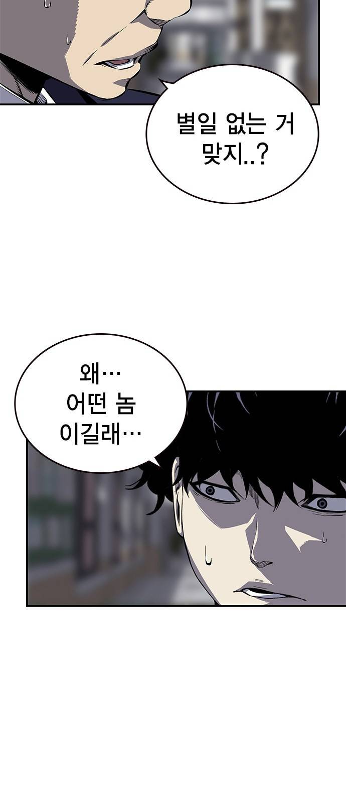 왕게임 4화 즐길 준비 됐어? 60