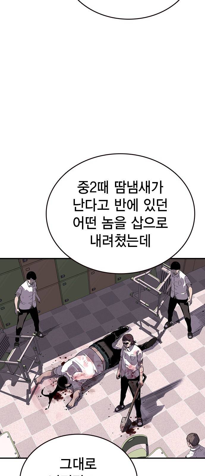 왕게임 4화 즐길 준비 됐어? 62