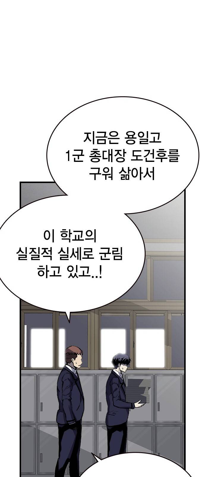 왕게임 4화 즐길 준비 됐어? 64