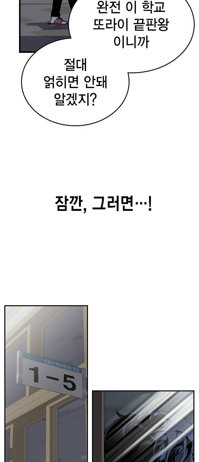 왕게임 4화 즐길 준비 됐어? 65