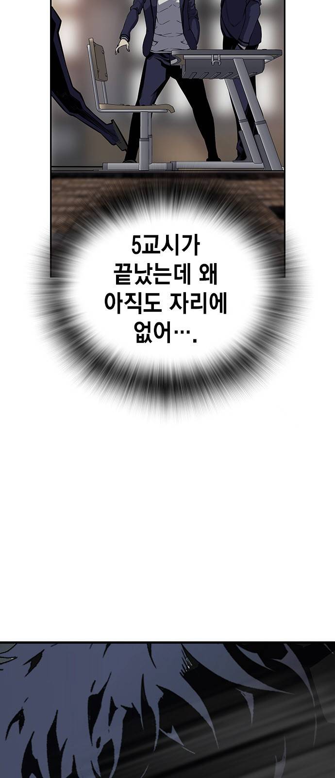 왕게임 4화 즐길 준비 됐어? 67