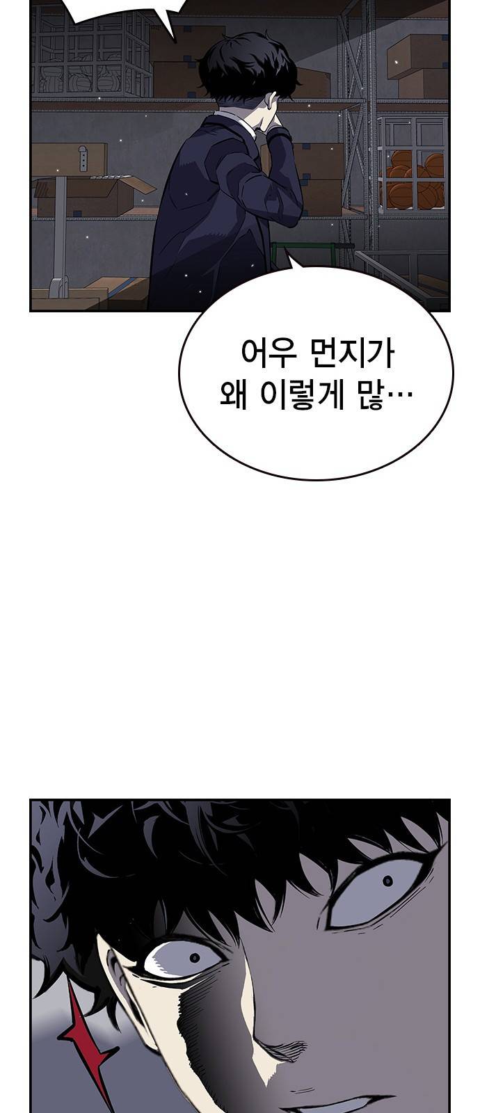 왕게임 4화 즐길 준비 됐어? 75