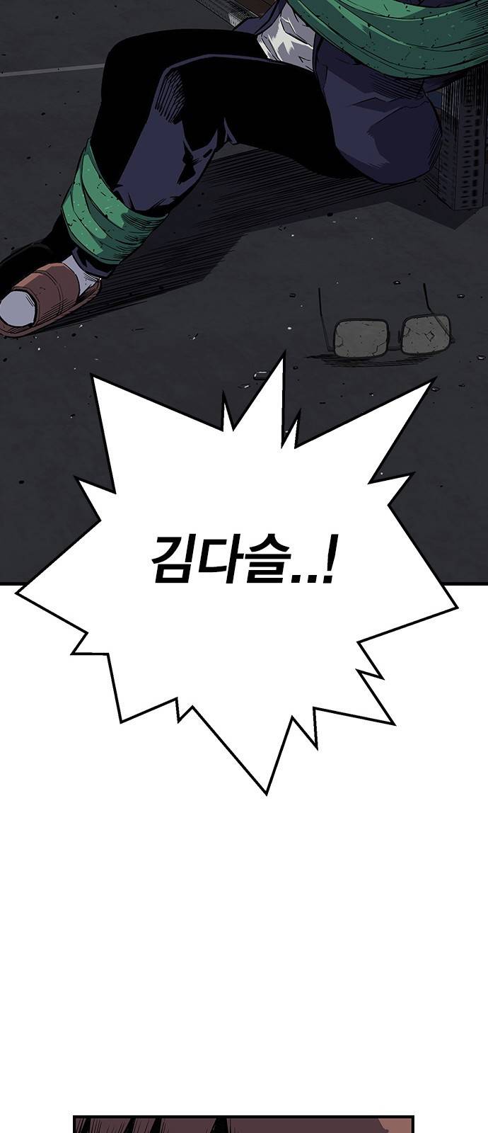 왕게임 4화 즐길 준비 됐어? 77