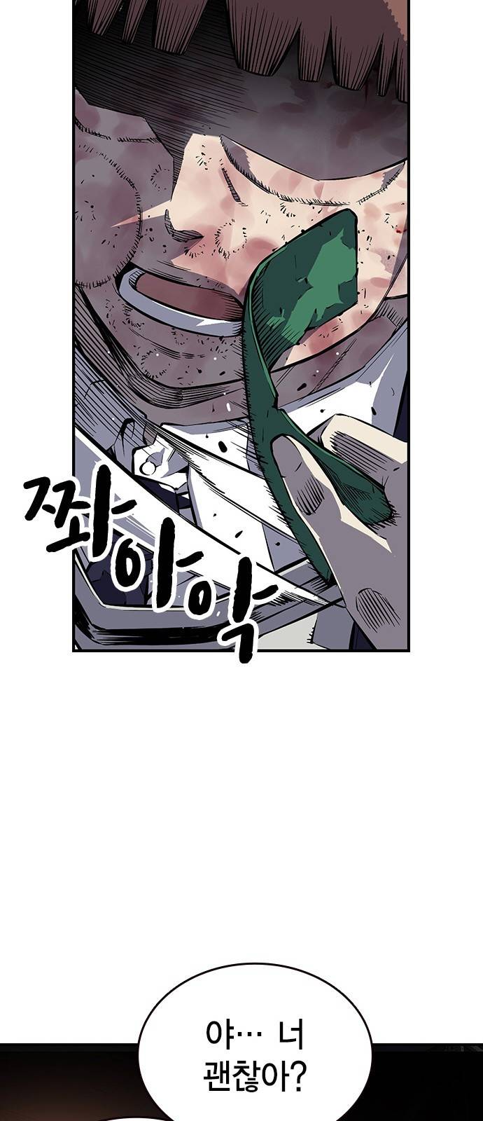 왕게임 4화 즐길 준비 됐어? 78