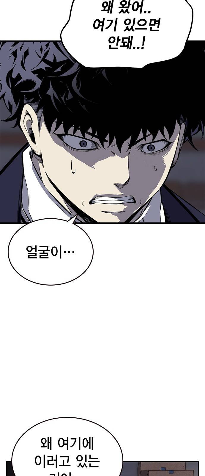 왕게임 4화 즐길 준비 됐어? 81