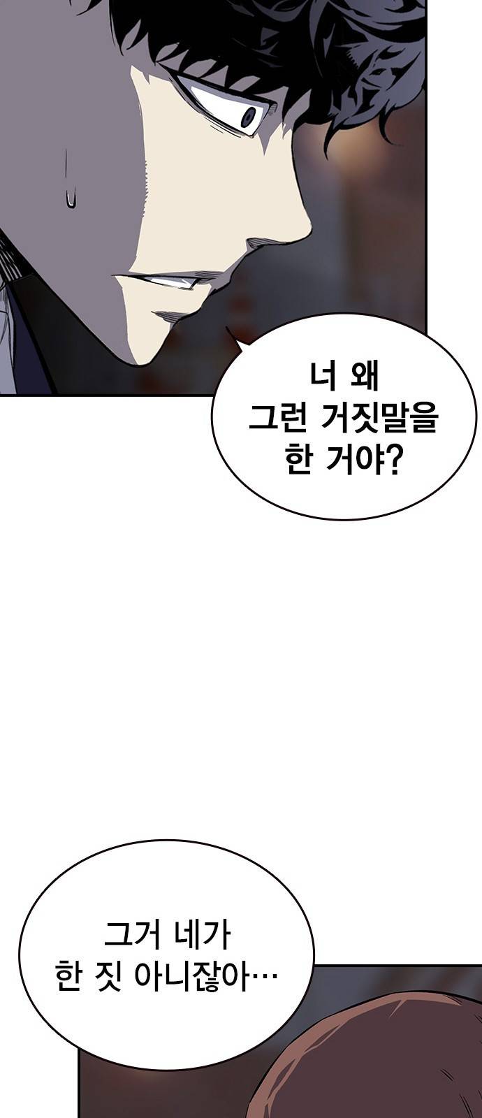왕게임 4화 즐길 준비 됐어? 83