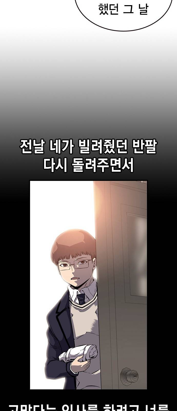 왕게임 4화 즐길 준비 됐어? 87