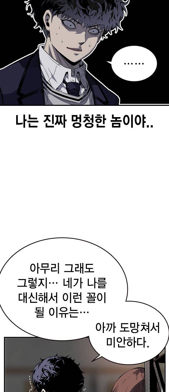 왕게임 4화 즐길 준비 됐어? 91