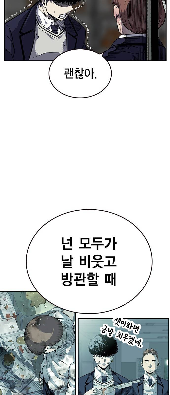 왕게임 4화 즐길 준비 됐어? 92
